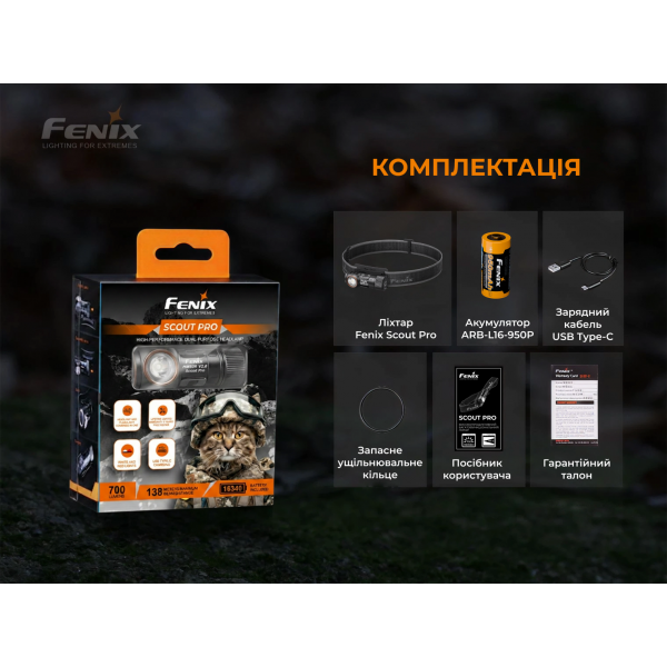 Тактичний налобний ліхтар Fenix Scout Pro (HM50R V2.0) з червоним та зеленим світлом | Лімітована серія