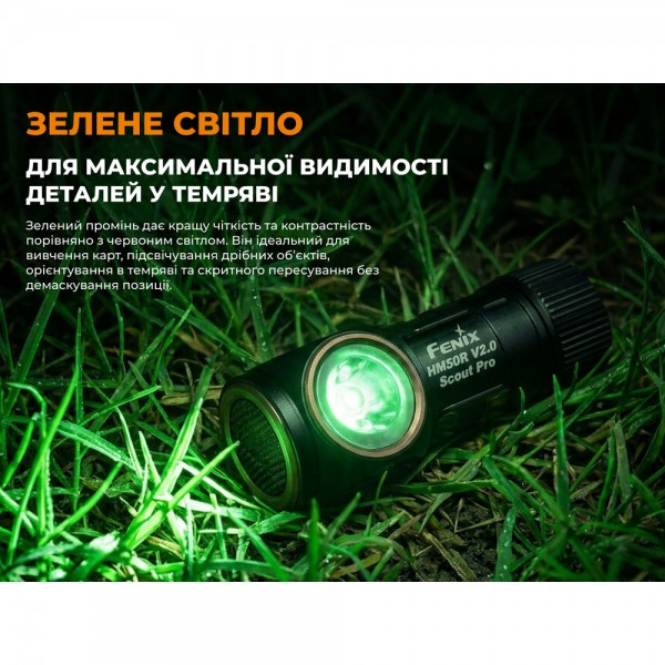 Тактичний налобний ліхтар Fenix Scout Pro (HM50R V2.0) з червоним та зеленим світлом | Лімітована серія