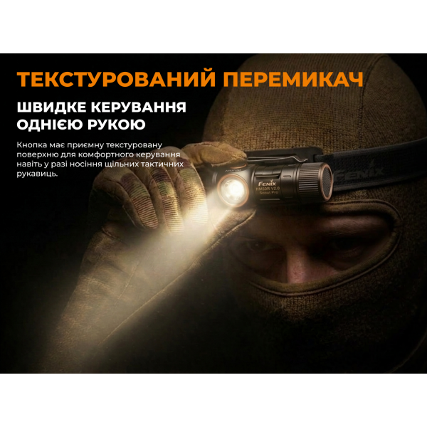 Тактичний налобний ліхтар Fenix Scout Pro (HM50R V2.0) з червоним та зеленим світлом | Лімітована серія