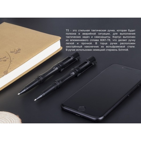 Тактична ручка Fenix T5