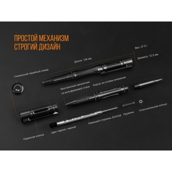 Тактична ручка Fenix T5
