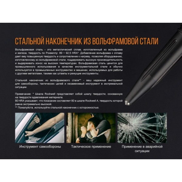 Тактична ручка Fenix T5