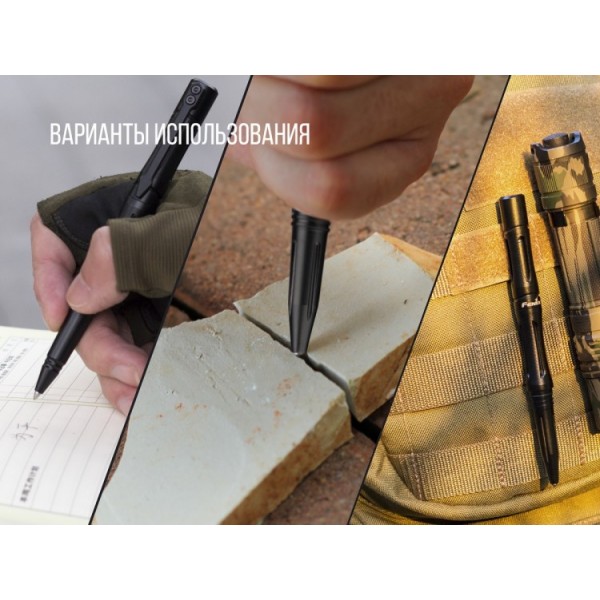 Тактична ручка Fenix T5