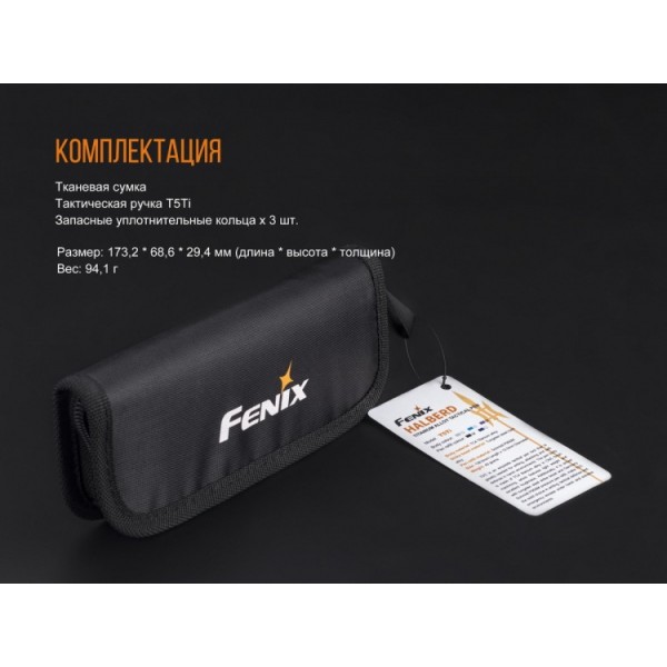 Тактическая ручка Fenix ​​T5Ti Синяя