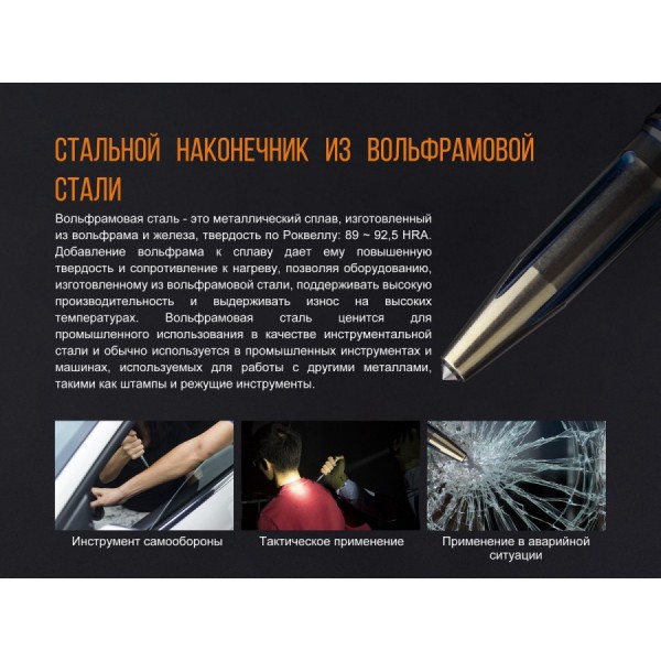 Тактическая ручка Fenix ​​T5Ti (серая)