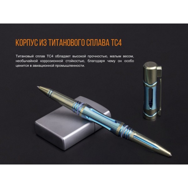 Тактическая ручка Fenix ​​T5Ti (серая)