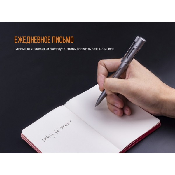 Тактическая ручка Fenix ​​T5Ti (фиолетовая)