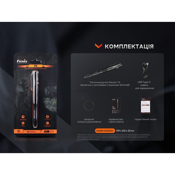 Fenix ​​T6 тактическая ручка с фонариком черная