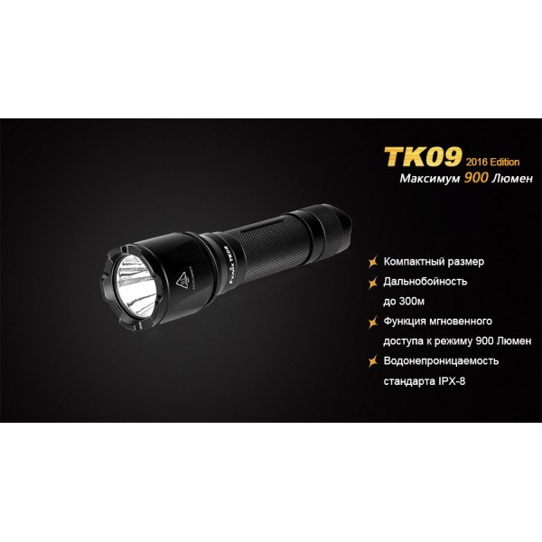 Тактический фонарь Fenix ​​TK09