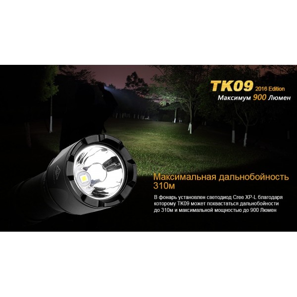 Тактический фонарь Fenix ​​TK09