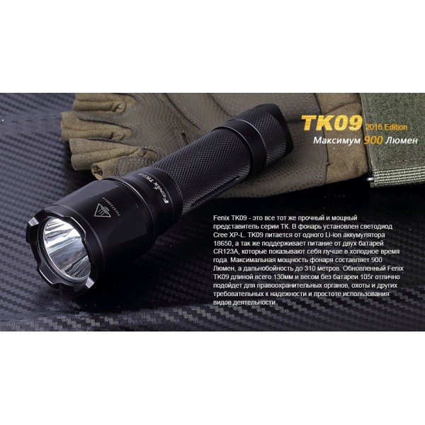Тактичний ліхтар Fenix TK09