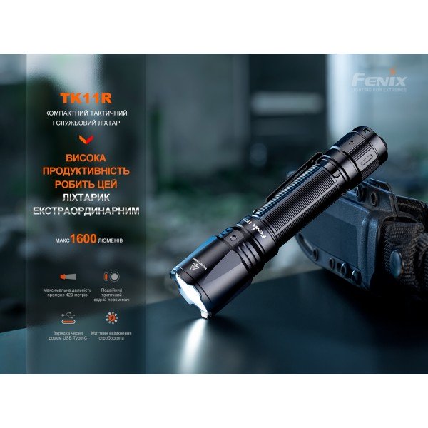 Ліхтар ручний Fenix TK11R 