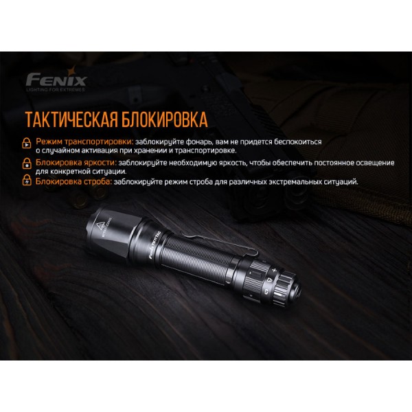 Тактический фонарь Fenix ​​TK11 TAC