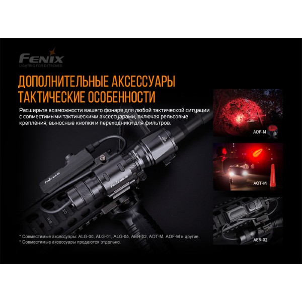 Тактический фонарь Fenix ​​TK11 TAC