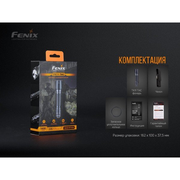 Тактичний ліхтар Fenix TK11 TAC