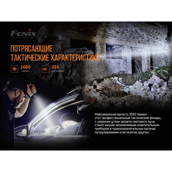 Тактичний ліхтар Fenix TK11 TAC