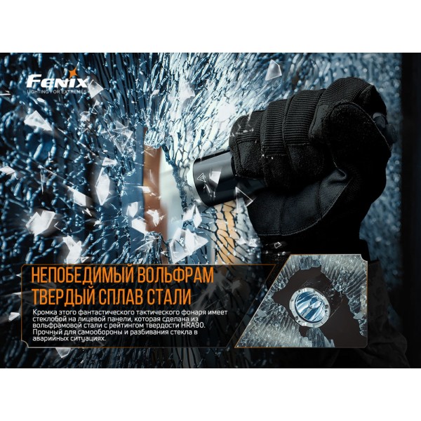 Фонарь ручной Fenix ​​TK16 V2.0 + Фонарь Fenix ​​E02R 