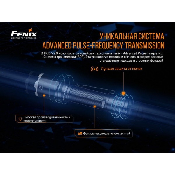 Фонарь ручной Fenix ​​TK16 V2.0, зеленый 
