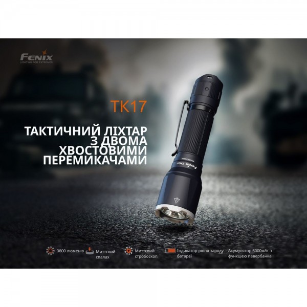 Тактический фонарь ручной Fenix ​​TK17