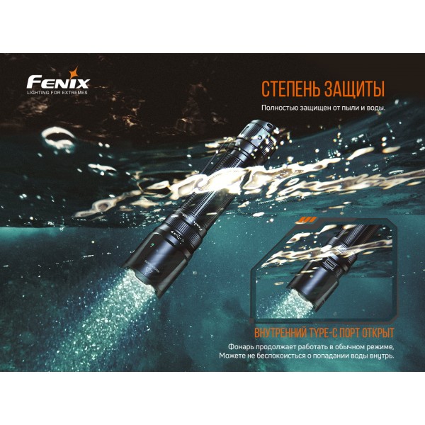 Фонарь ручной Fenix ​​TK20R V2.0 + аккумулятор, USB Type-C кабель 