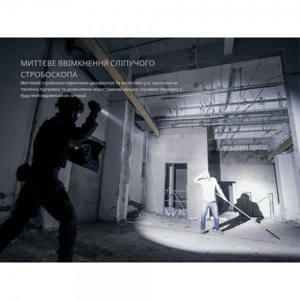 Ліхтар тактичний Fenix TK21R