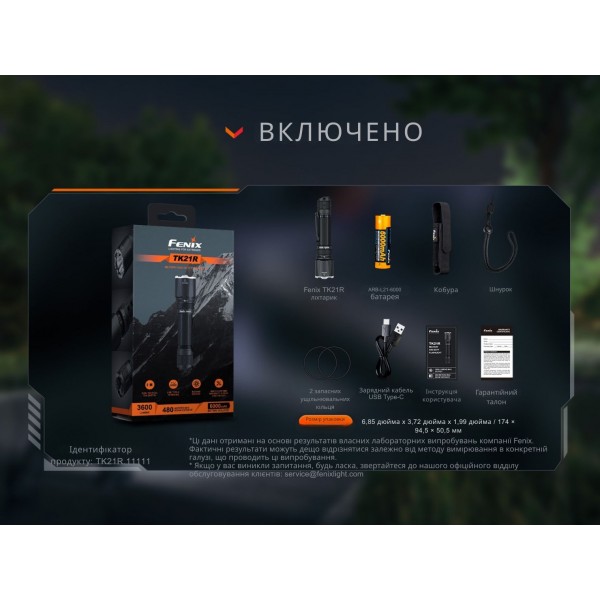 Ліхтар тактичний Fenix TK21R