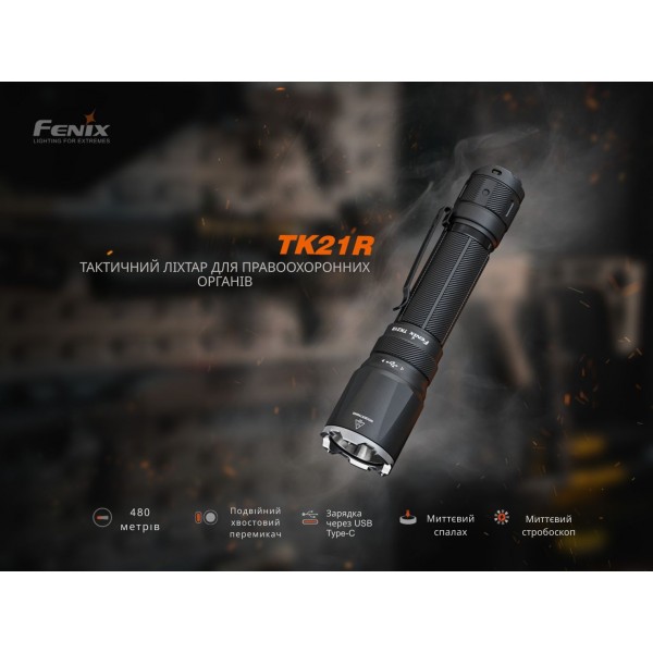 Фонарь тактический Fenix ​​TK21R