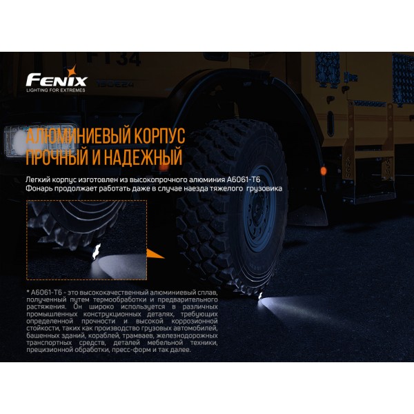 Тактичний ліхтар Fenix TK22UE