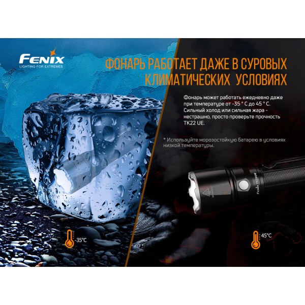 Тактичний ліхтар Fenix TK22UE