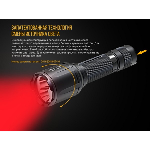Ліхтар Fenix TK25RB