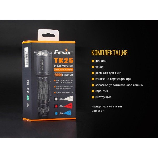 Ліхтар Fenix TK25RB