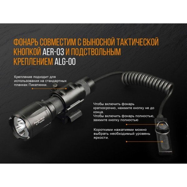 Ліхтар Fenix TK25 Red 