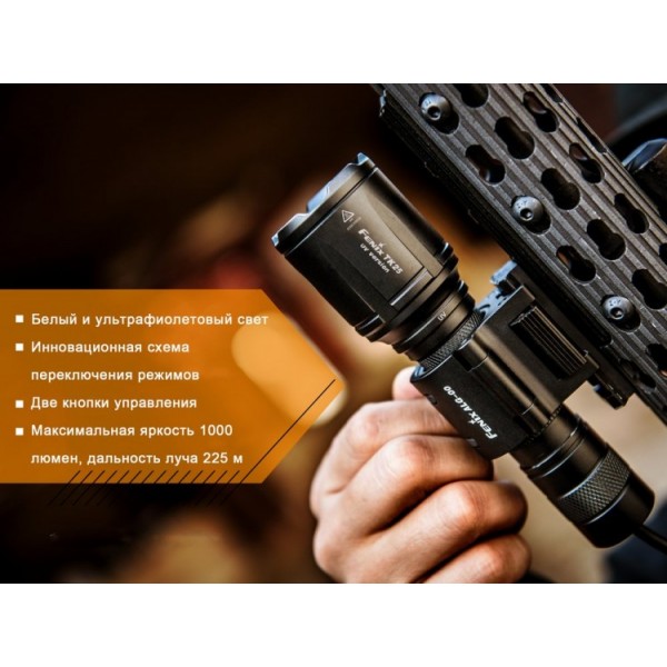 Фонарь Fenix ​​TK25 UV