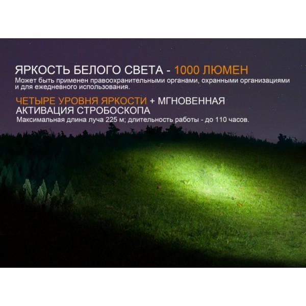 Фонарь Fenix ​​TK25 UV