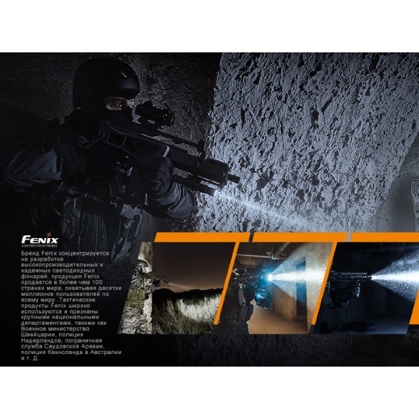 Фонарь Fenix ​​TK26R 