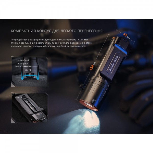 Фонарь тактический с УФ светом Fenix ​​TK35R 5800 лм