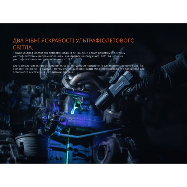 Фонарь тактический с УФ светом Fenix ​​TK35R 5800 лм