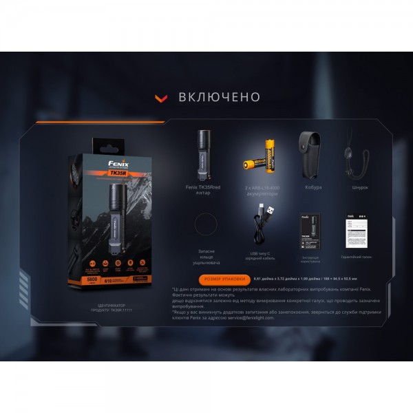 Фонарь тактический с красным светом Fenix ​​TK35R 5800 лм | Лимитированная серия