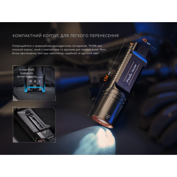 Фонарь тактический с красным светом Fenix ​​TK35R 5800 лм | Лимитированная серия