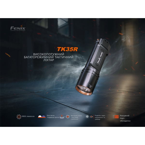 Фонарь тактический с красным светом Fenix ​​TK35R 5800 лм | Лимитированная серия