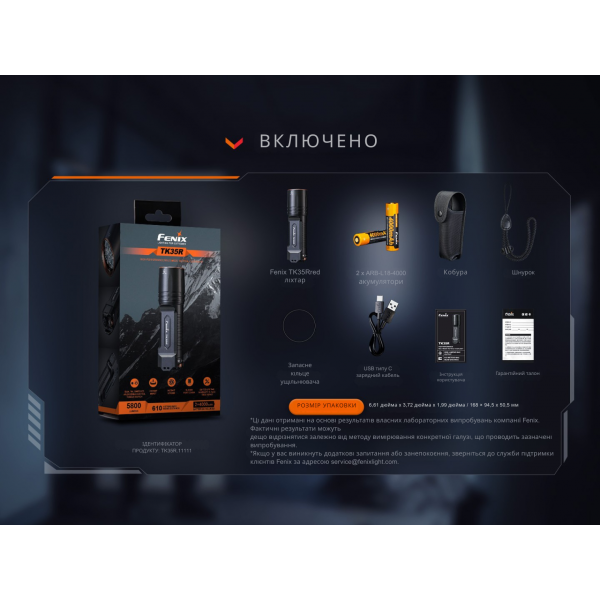 Фонарь тактический с красным светом Fenix ​​TK35R 5800 лм | Лимитированная серия