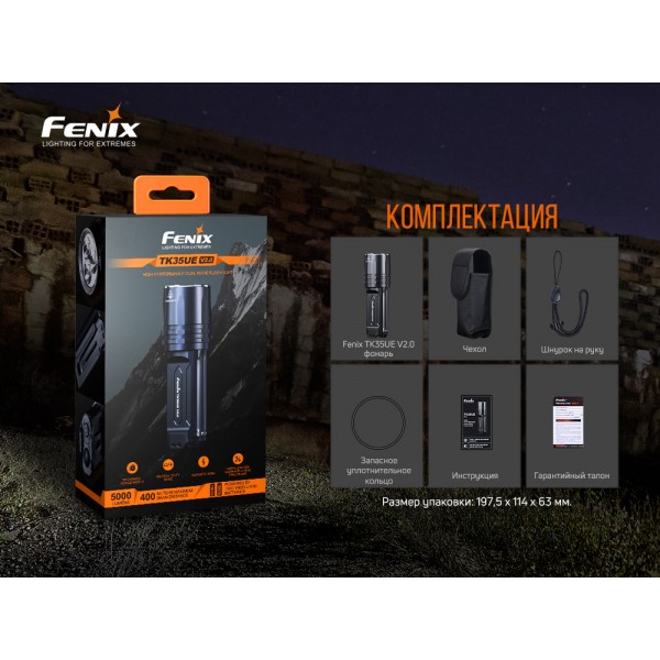 Фонарь ручной Fenix ​​TK35UE V2.0 