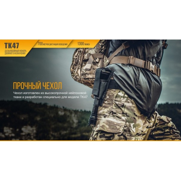 Фонарь Fenix ​​TK47