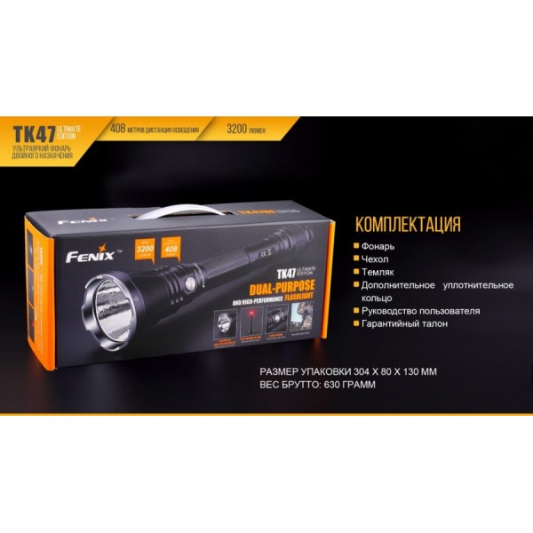 Ліхтар Fenix TK47UE