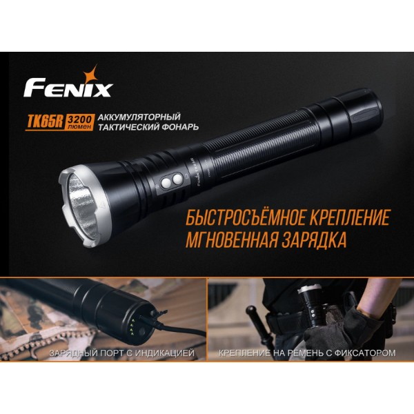 Ліхтар Fenix TK65R + акумулятор 5000 мАг, кабель micro-USB