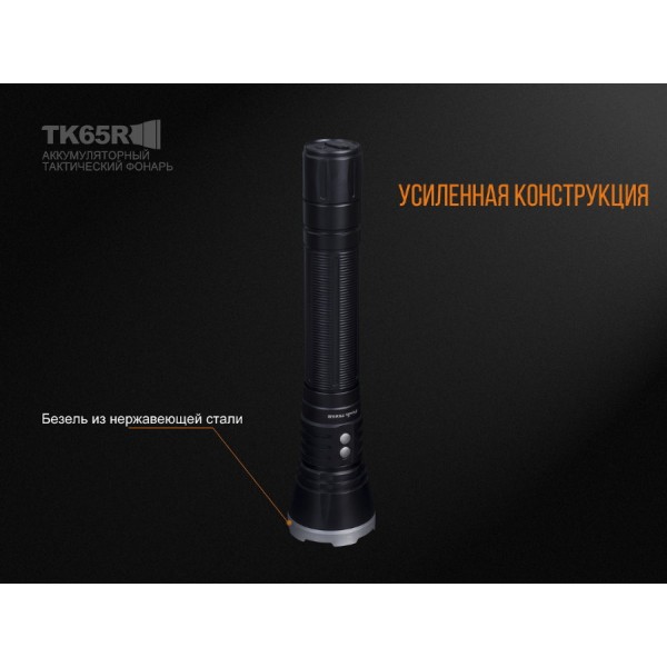 Ліхтар Fenix TK65R + акумулятор 5000 мАг, кабель micro-USB