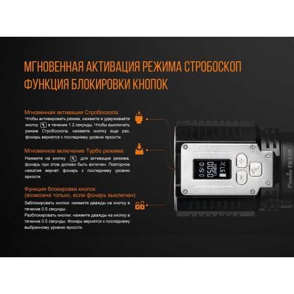 Ліхтар Fenix TK72R + Подарунок Рюкзак!