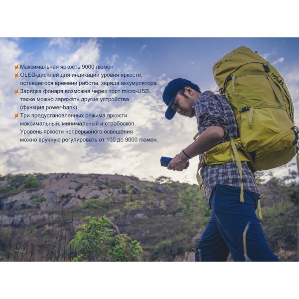 Фонарь Fenix ​​TK72R + Подарок Рюкзак!