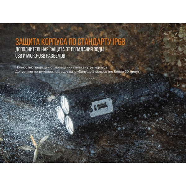 Фонарь Fenix ​​TK72R + Подарок Рюкзак!