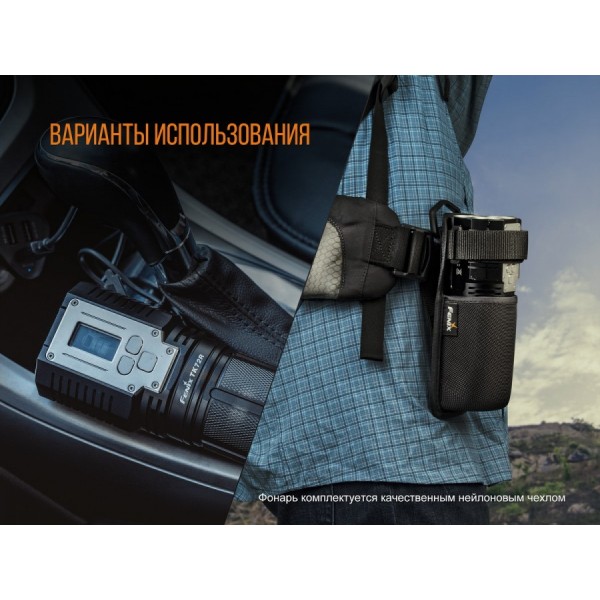 Фонарь Fenix ​​TK72R + Подарок Рюкзак!